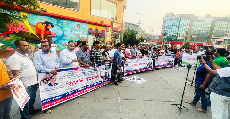 স্বেচ্ছাসেবক দল নেতার পক্ষে যুক্তরাষ্ট্রে বিক্ষোভ