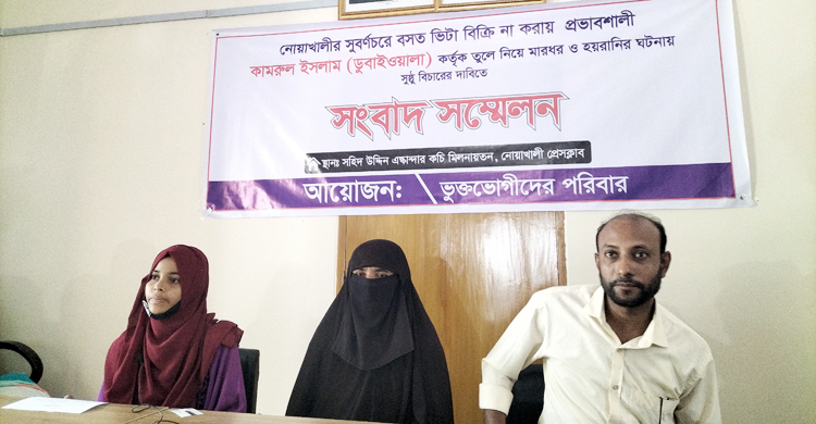 ‘ভুয়া স্ট্যাম্পে’ টাকা দাবি, না পেয়ে বৃদ্ধাকে নির্যাতনের অভিযোগ