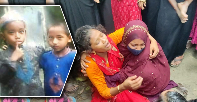 নিখোঁজের ৪৮ ঘণ্টা পর মিললো দুই শিশুর মরদেহ