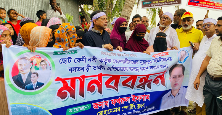 নদীভাঙন রোধে কাফনের কাপড় পরে মানববন্ধন
