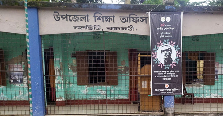 শিক্ষিকাকে ঝাড়ুপেটা করার হুমকি দিলেন প্রধান শিক্ষক