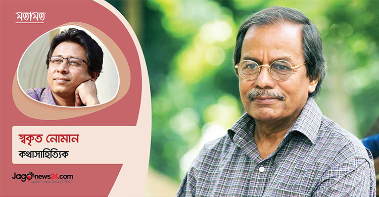 সৈয়দ মনজুরুল ইসলাম: আপনি ছিলেন থাকবেন