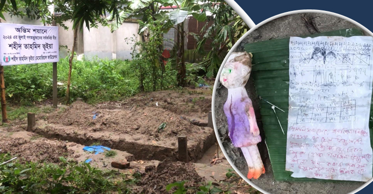 শহীদের কবর বাঁধাই করতে গিয়ে পাওয়া গেলো কালো জাদুর পুতুল-চিঠি
