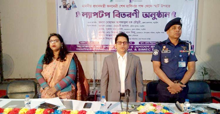 নড়াইলে ল্যাপটপ উপহার পেলেন ২৪০ শিক্ষার্থী