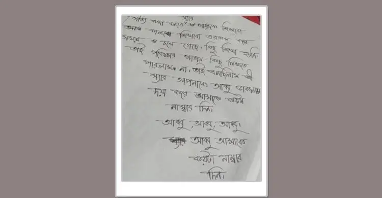 ‘আব্বু, আমাকে কয়টা নাম্বার দিন’ পরীক্ষার খাতায় সপ্তম শ্রেণির ছাত্রী