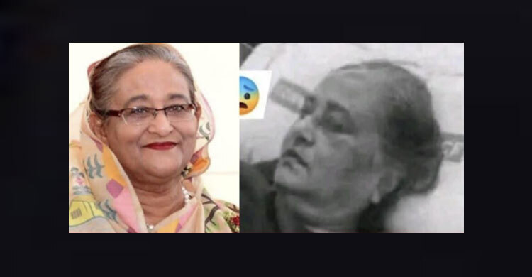 ভাইরাল এই ছবিটি শেখ হাসিনার নয়