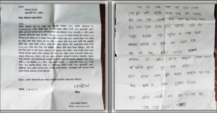 হকারের কাছে ৩ লাখ টাকা চাঁদা চেয়ে উড়োচিঠি, না দিলে হত্যার হুমকি