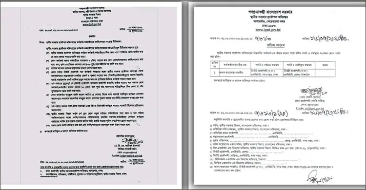 নীতিমালা লঙ্ঘন করে টাঙ্গাইলে নির্বাহী প্রকৌশলী পদে পদায়নের অভিযোগ