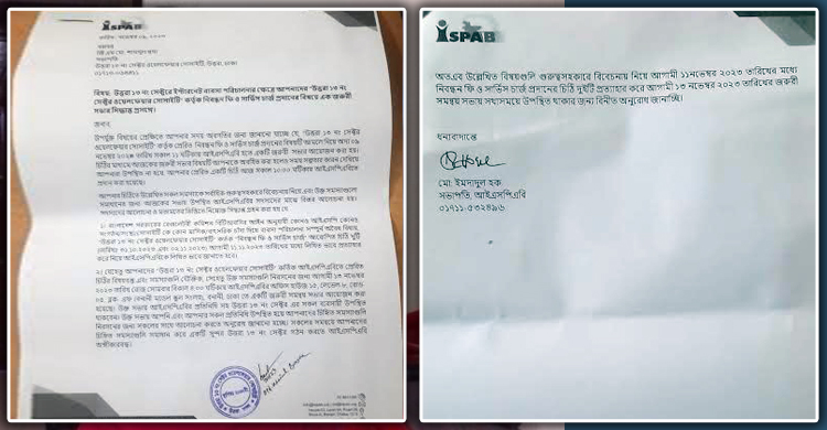 উত্তরায় ডিস-ইন্টারনেট সেবার ওপর চাঁদাবাজি বন্ধে আলটিমেটাম