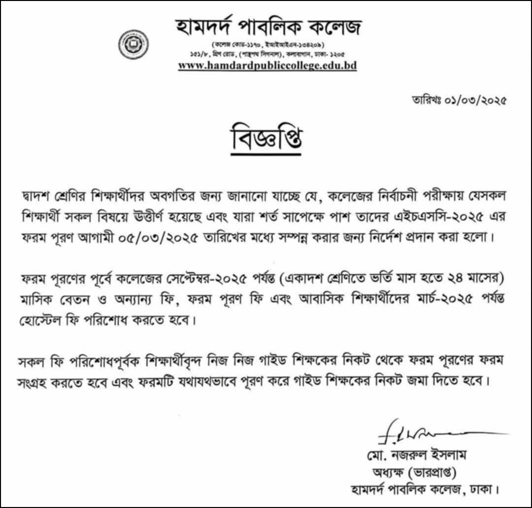 ১৫ লাখ পরীক্ষার্থীকে ‘জিম্মি’ করে ৬ মাসের অগ্রিম বেতন আদায়