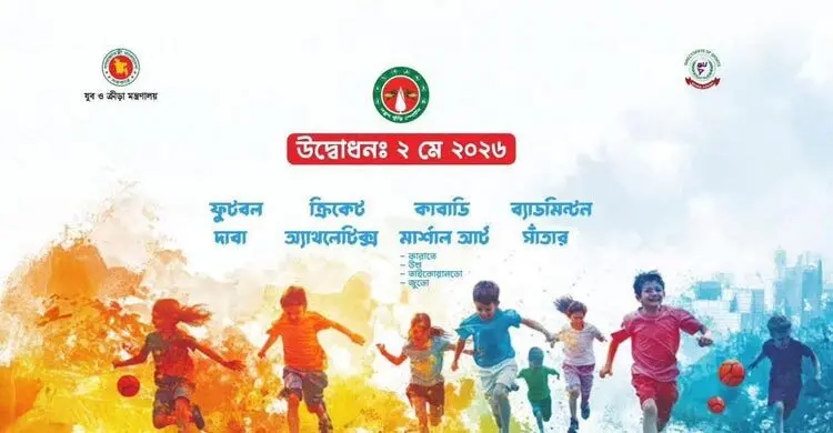 ‘নতুন কুঁড়ি স্পোর্টস’ বের করবে আগামীর চ্যাম্পিয়ন, যেভাবে আবেদন