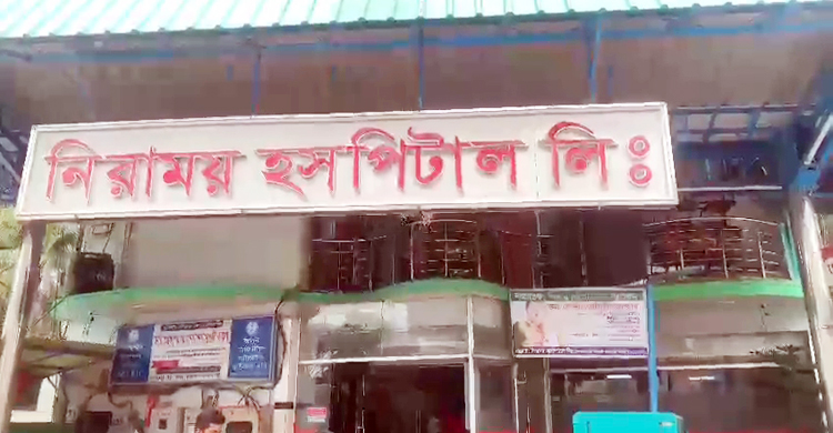 নোয়াখালীতে মানহীন ৩ হাসপাতাল মালিকের জরিমানা