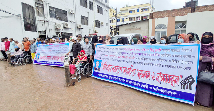 নোয়াখালী হাসপাতালে কিডনি ইউনিট বন্ধের ঘোষণা, রোগীদের বিক্ষোভ
