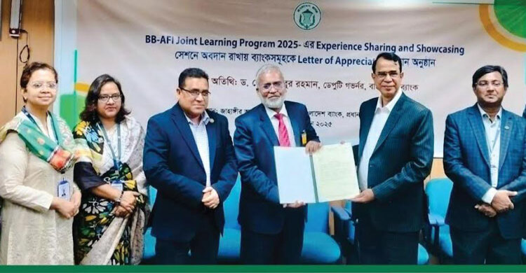 এনআরবিসি ব্যাংককে ‘লেটার অব এপ্রিসিয়েশন’ দিলো বাংলাদেশ ব্যাংক
