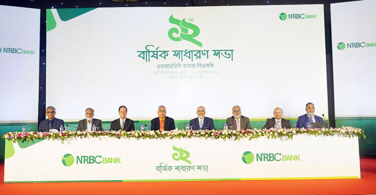 এনআরবিসি ব্যাংকের এজিএম অনুষ্ঠিত