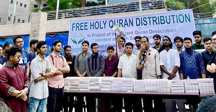 নর্থ সাউথ বিশ্ববিদ্যালয়ে বিনামূল্যে কোরআন বিতরণ