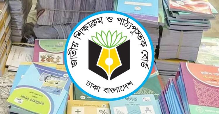 নবম-দশম শ্রেণির সাড়ে ৫ কোটি পাঠ্যপুস্তক মুদ্রণের অনুমোদন