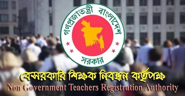 প্রতিষ্ঠানপ্রধান নিয়োগের ভাইভা কবে, কী বলছে এনটিআরসিএ