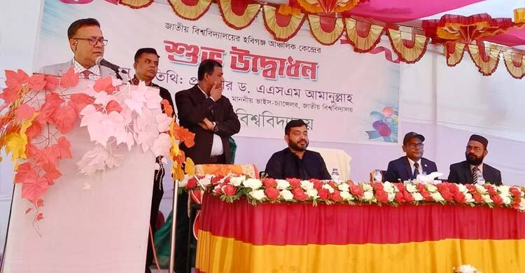 শায়েস্তাগঞ্জে জাতীয় বিশ্ববিদ্যালয়ের আঞ্চলিক কেন্দ্রের উদ্বোধন