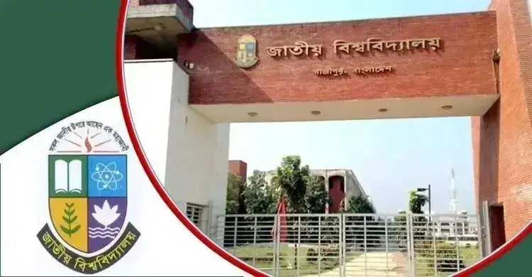 জাতীয় বিশ্ববিদ্যালয়ে ভর্তি পরীক্ষার ফল আজ, জানা যাবে যেভাবে
