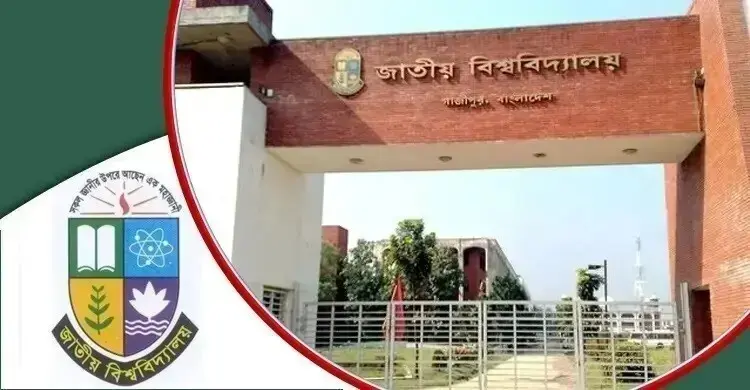 জাতীয় বিশ্ববিদ্যালয়ে ডিগ্রিতে ভর্তি আবেদনের সময় বাড়লো