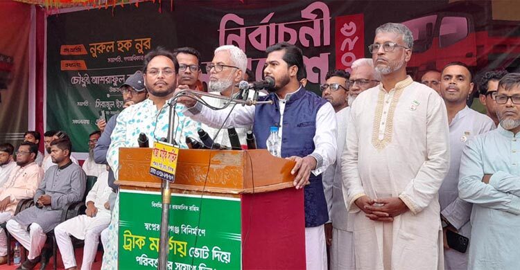 নির্বাচন বানচালে দেশি-বিদেশি ষড়যন্ত্র চলছে: নুর