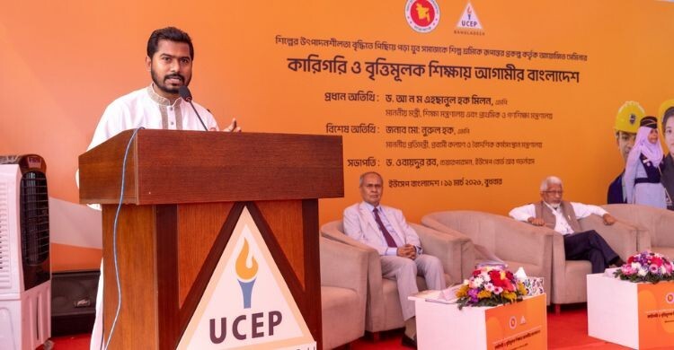 উন্নয়ন অগ্রযাত্রায় তরুণ জনগোষ্ঠীকে দক্ষ মানবসম্পদে রূপান্তর করা জরুরি