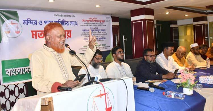 অতীতের সরকার ভিন্ন ধর্মাবলম্বীদের অধিকার লুণ্ঠন করেছে