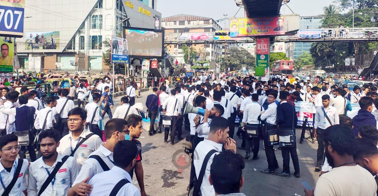 অবরোধ তুলে নিলেন ঢাকা কলেজের শিক্ষার্থীরা