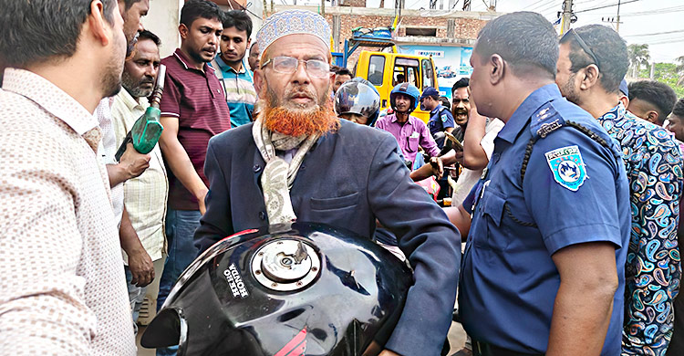 মোটরসাইকেলের ট্যাংক নিয়ে পাম্পে দুই ব্যক্তি, তবুও পেলেন না তেল