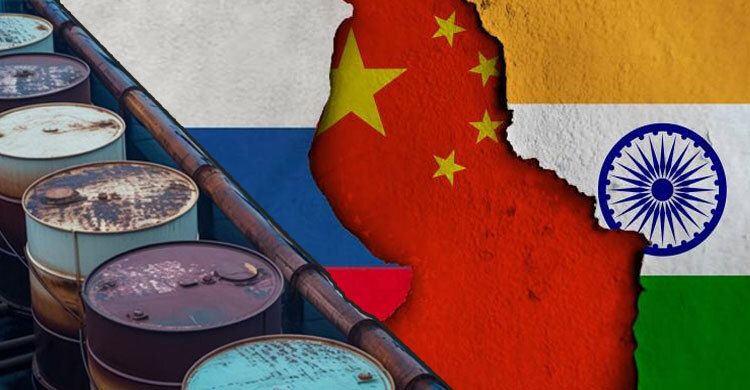 ট্রাম্পের চাপে রুশ তেল কেনা কমিয়েছে ভারত, সুযোগ নিচ্ছে চীন