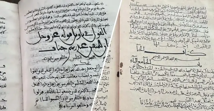 সৌদি আরবে উন্মোচন করা হলো এক হাজার বছর আগের কোরআন