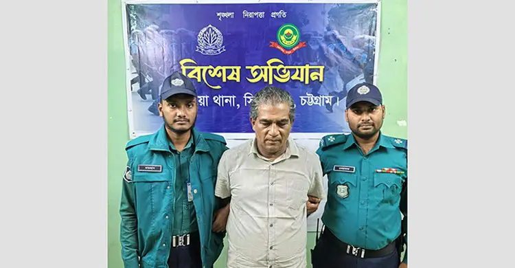 বাকলিয়ায় বিশেষ অভিযানে সন্ত্রাসী মির্জা গ্রেফতার