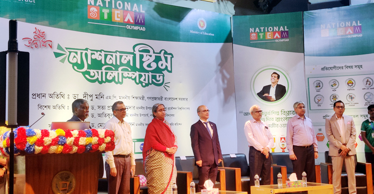 ন্যাশনাল স্টিম অলিম্পিয়াড শুরু