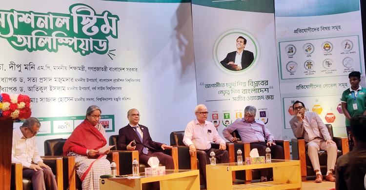 ন্যাশনাল স্টিম অলিম্পিয়াড শুরু