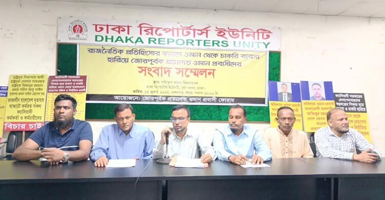 রাজনৈতিক প্রতিহিংসার শিকার হয়ে দেশে ফেরত ওমান প্রবাসীদের ৪ দাবি