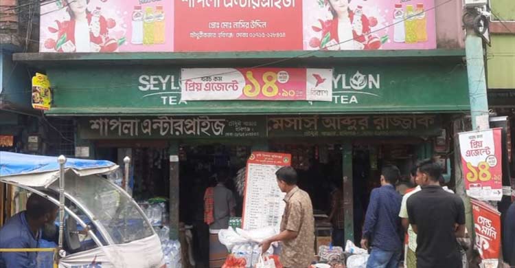 পেঁয়াজের দাম বেশি রাখায় ৪ ব্যবসায়ীকে জরিমানা