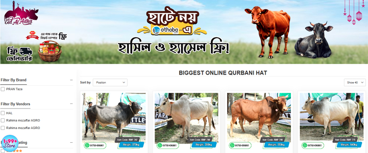 অনলাইনে চলছে পশু কেনাকাটা, আয়োজন নেই ই-ক্যাবের