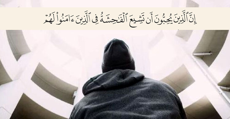 দুনিয়া ও পরকালে ভয়াবহ শাস্তি ভোগ করবে যারা