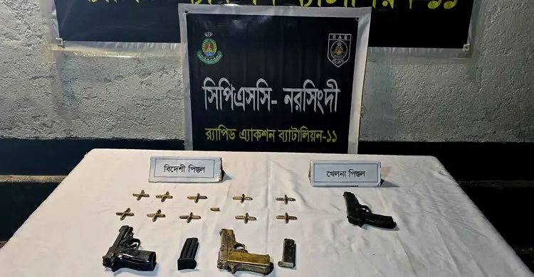 ব্যবহৃত অস্ত্র-গোলাবারুদ বিলে পানির মধ্যে থেকে উদ্ধার