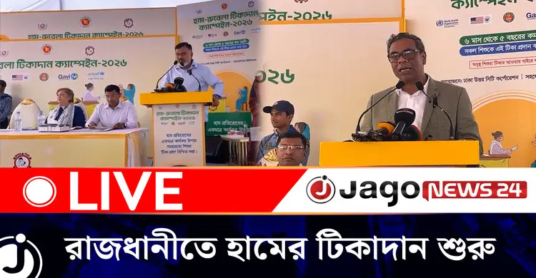 রাজধানীতে আজ থেকে হামের টিকাদান শুরু | রোববার, ১২ এপ্রিল ২০২৬