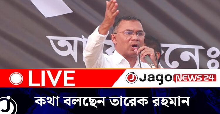 মহাখালী কড়াইল থেকে দোয়া মাহফিলে বক্তব্য রাখছেন তারেক রহমান