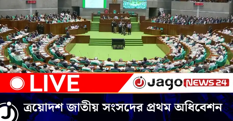 চলছে ত্রয়োদশ জাতীয় সংসদের প্রথম অধিবেশনের ১২তম কার্যদিবস