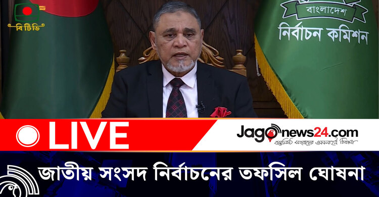 জাতীয় সংসদ নির্বাচনের তফসিল ঘোষণা করছেন সিইসি এ এম এম নাসির উদ্দিন