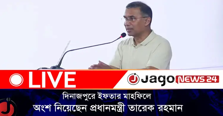 দিনাজপুরে ইফতার মাহফিলে অংশ নিয়েছেন প্রধানমন্ত্রী তারেক রহমান