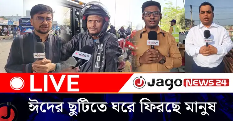 ঈদের ছুটিতে ঘরে ফিরছে মানুষ, মহাসড়কগুলোতে বাড়ছে যানজট