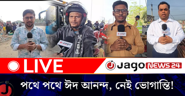 পথে পথে ঈদ আনন্দ, মহাসড়কে নেই যানজট, যানচলাচল স্বাভাবিক