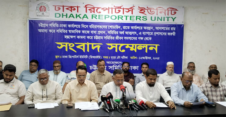 চট্টগ্রাম সমিতি-ঢাকা কার্যালয় বহিরাগতদের দখলের অভিযোগ সদস্যদের