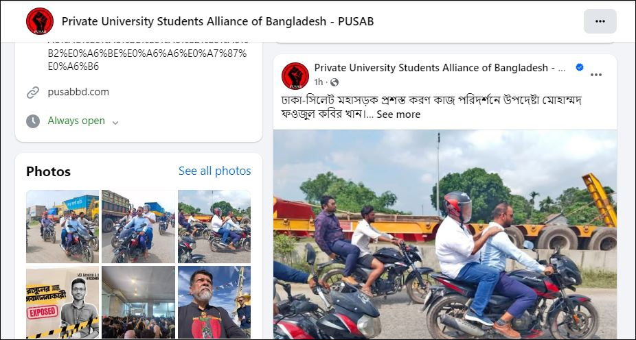 উপদেষ্টাকে বহনকরী চালকের হেলমেট নেই, শাস্তি দাবি পুসাবের