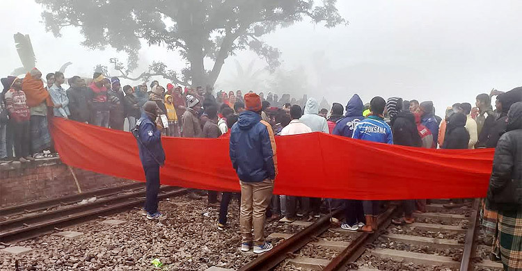 পঞ্চগড়ে ট্রেনের যাত্রা বিরতির দাবিতে অবরোধ